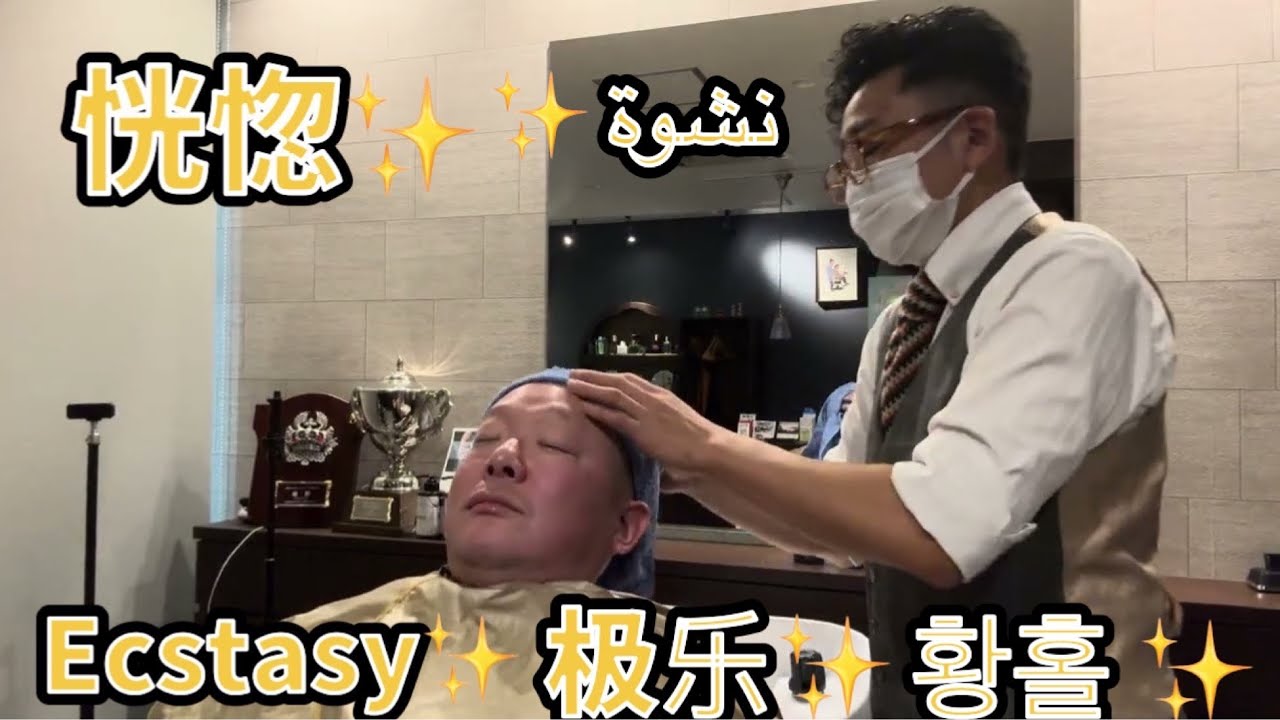 №243眠れるASMR あなたもなれる真スゴ技シャンプーモデルWING [SU・GO・WA・ZA ]Shampoo Japanese special technique