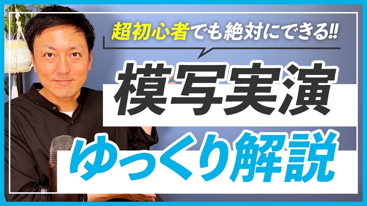 【初心者OK】Photoshopを使ったバナー模写を超ゆっくり解説（フォトショップ）