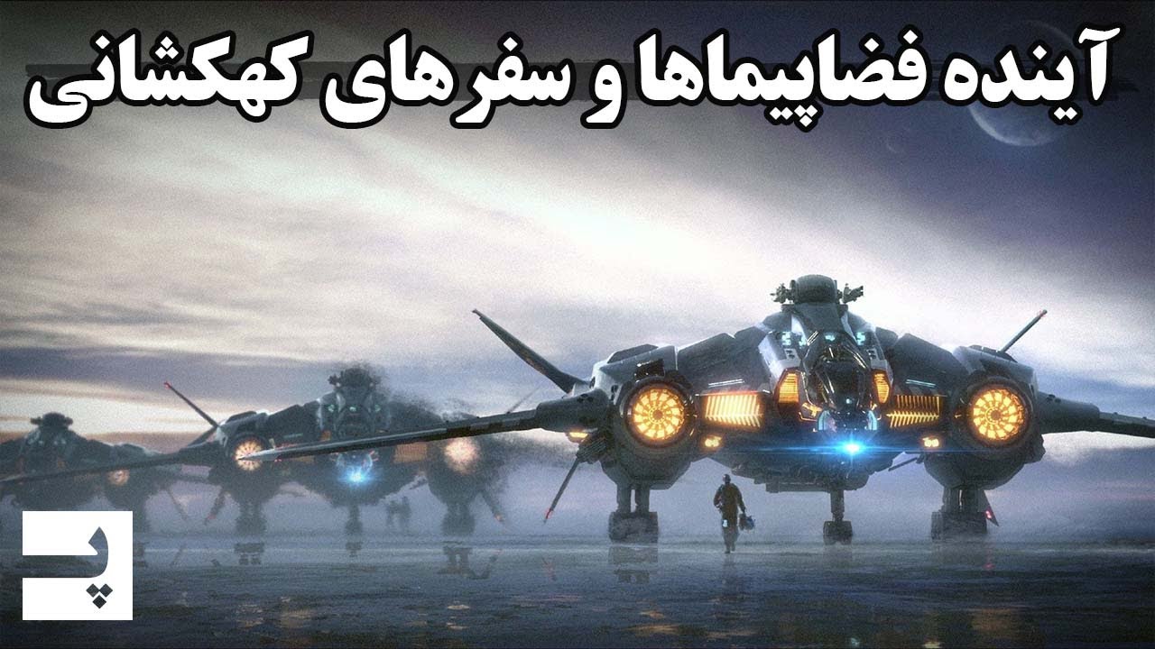 آینده کاوش در جهان به کجا میرسه؟  بررسی انواع کاوشگران فضایی