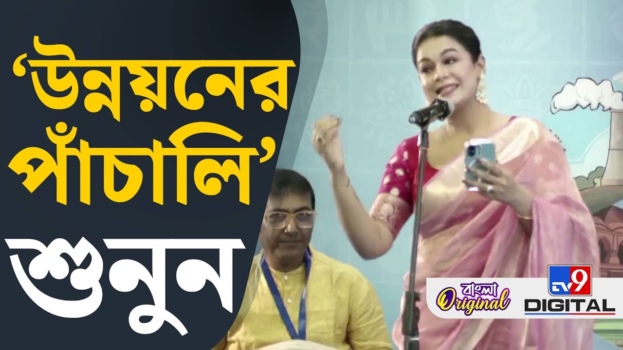Mamata Banerjee: ‘২ কোটির বেশি কর্মসংস্থান, কমছে দারিদ্রতা’, ১৫ বছরের খতিয়ান তুলে ধরলেন মমতা | #TV9D