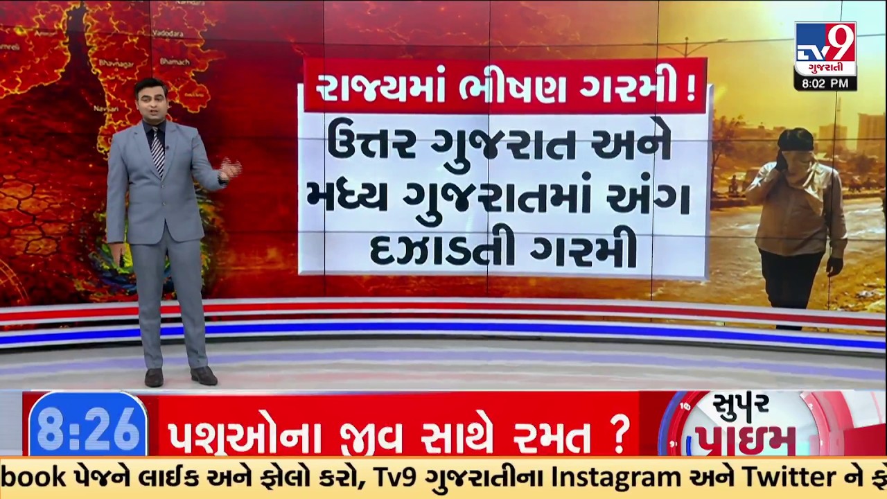 Severe Heatwave Alert in Gujarat | Ahmedabad Under Orange Alert for 6 Days | TV9Gujarati
