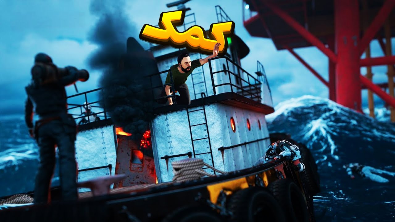 یه وایپ به همراه باگ راست تو سرور ایرانی😱|RUST
