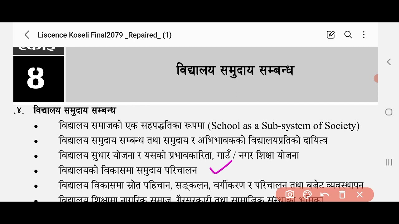 नि मा वि तयारी कक्षा एकाई ३ बिद्यालय र समुदाय || Nimavi Unit - 3 all questions || Teaching licenses