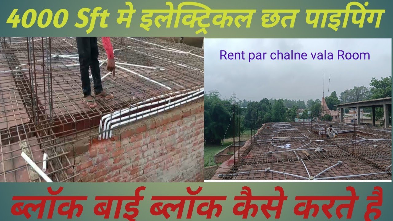 Chhat me Electrical Conduit Pipe Wring।।4000Sft Lenter me Pipe Wring ।।