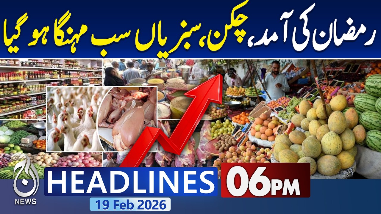 Ramadan Prices | Chicken & Vegetables | Food Inflation Pakistan | 6PM News Headlines