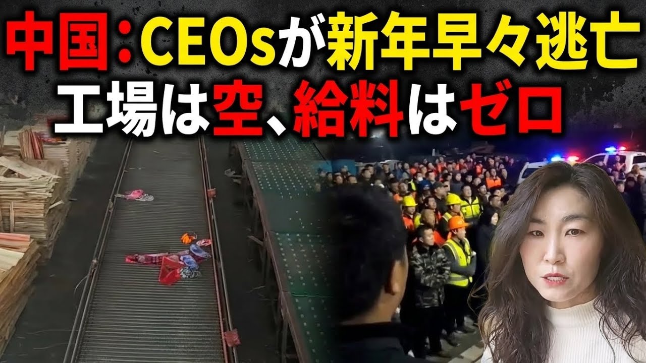 中国経済「二つの中国」── 専門家は米国覇権崩壊を語り、庶民は傷物の果物を食べ、社長は夜逃げする