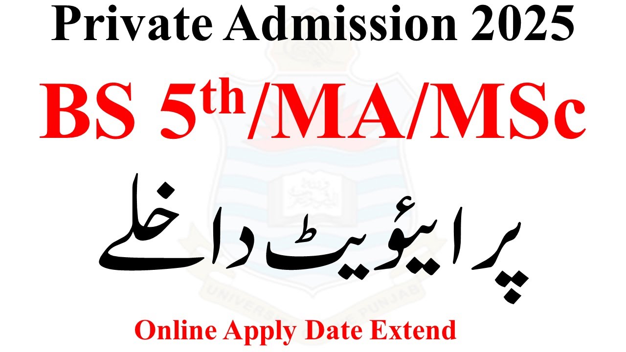BS 5th Semester Private Admission 2025 | MA MSc Admission 2025 | BS 5th Private 2025 | MA MSC BS 5th