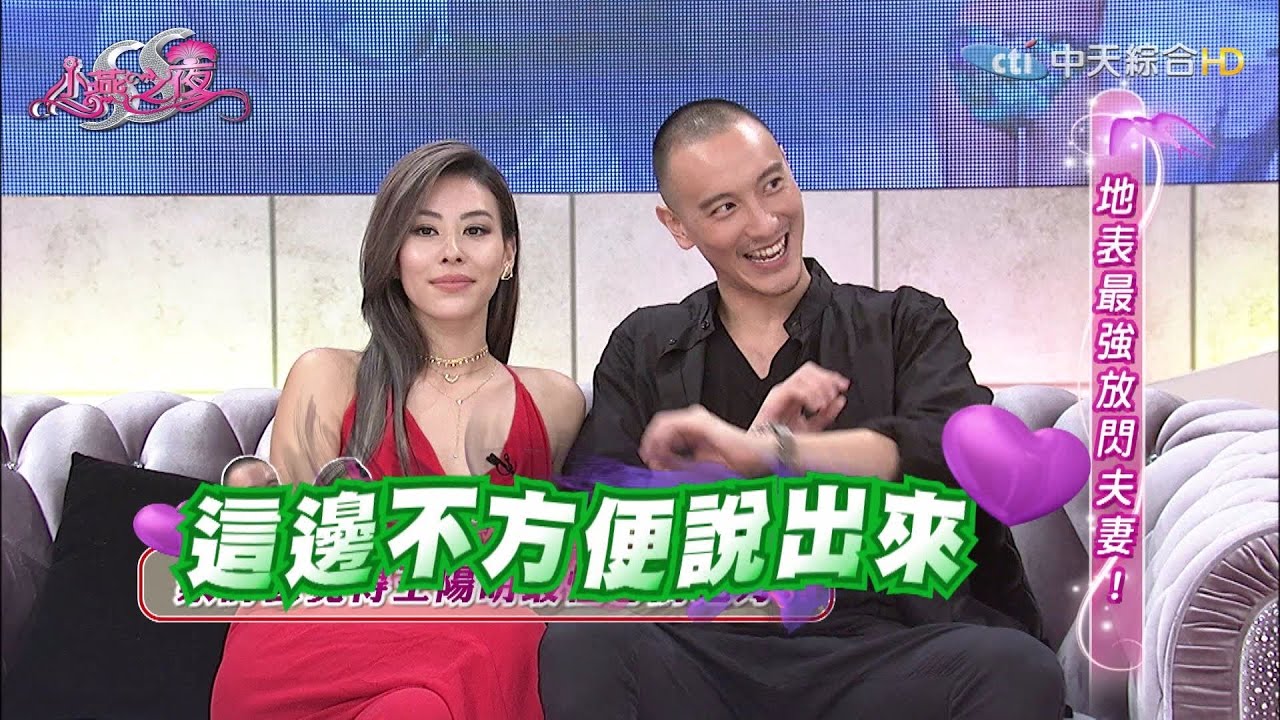 【完整版】他們愛到骨子裡！ 《SS小燕之夜》2016.11.08