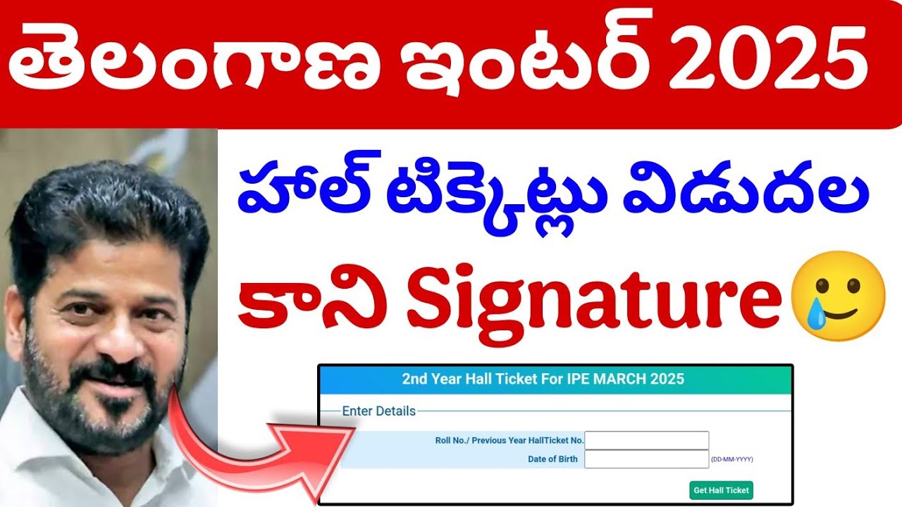 TS inter Hall Tickets Released 2025🥳 || TS inter Hall Tickets Update today 💯