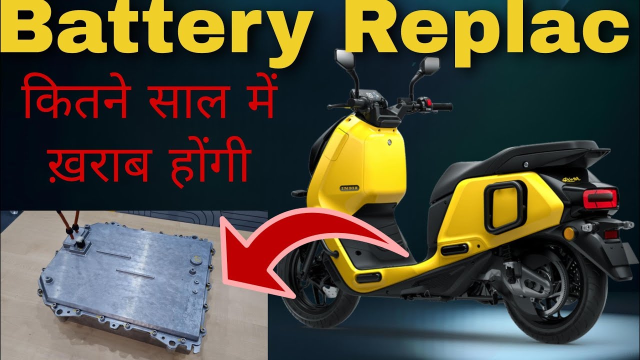 River Indie ⚡️Battery  Replace कितने साल में होंगी ✨️