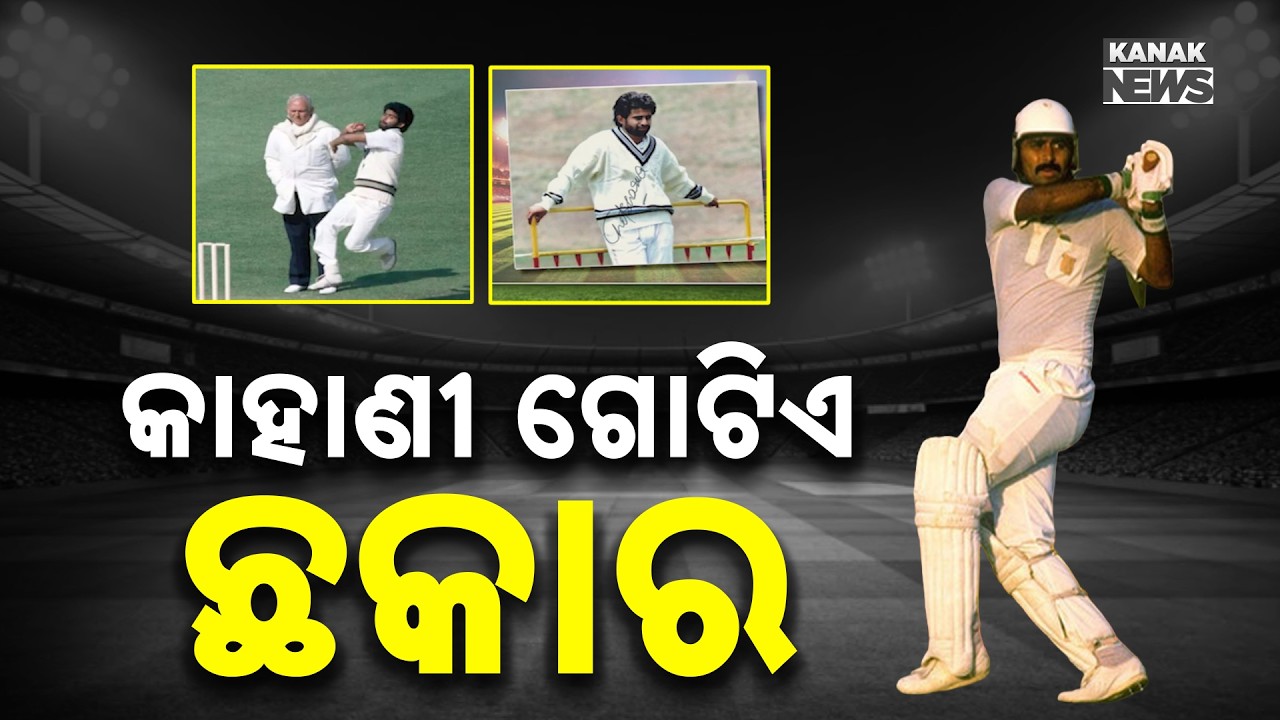 The Most Emotional Match in Cricket History!  A Day of Joy and Tears