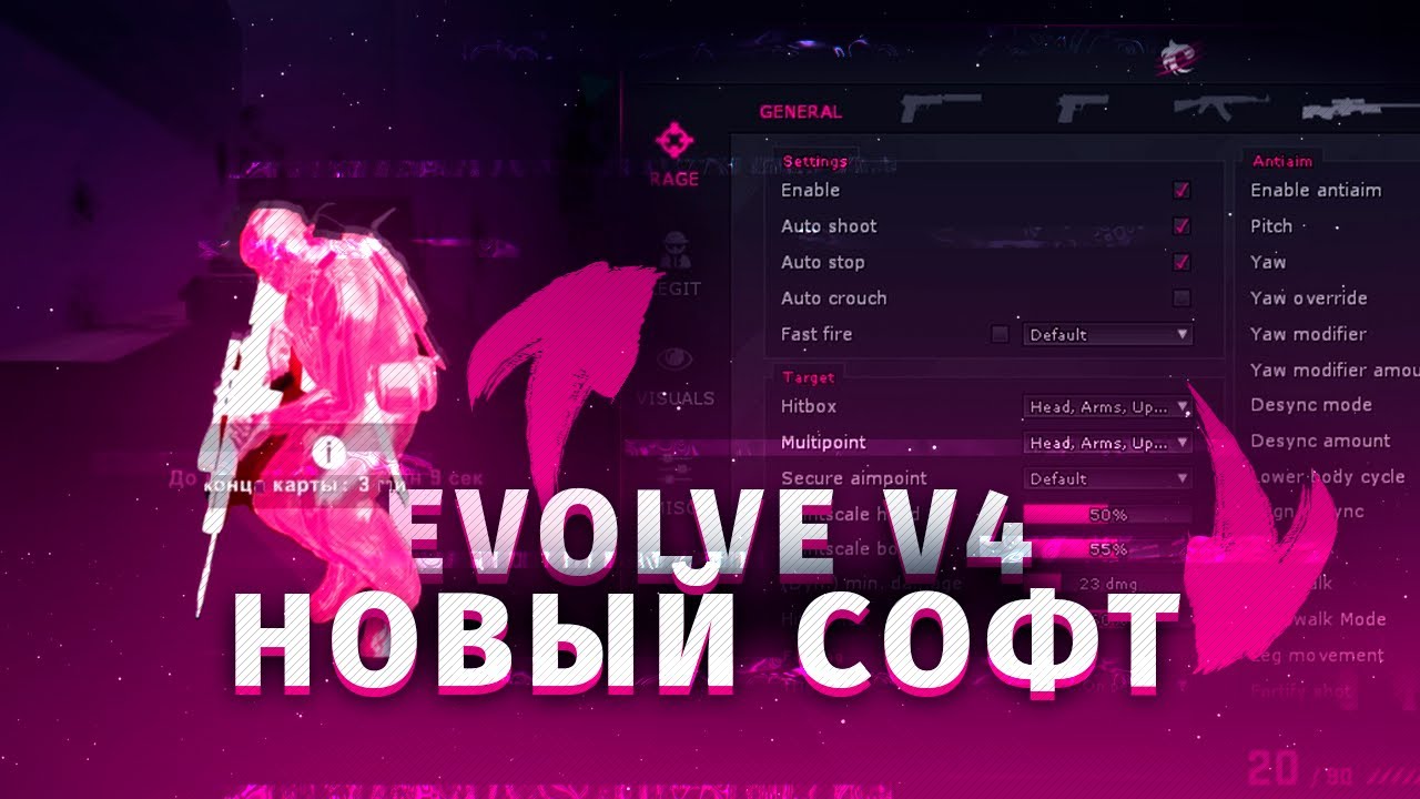 КУПИЛ HvH ЧИТ НА НОВЫЙ ГОД|Ev0lve V4 CSGO