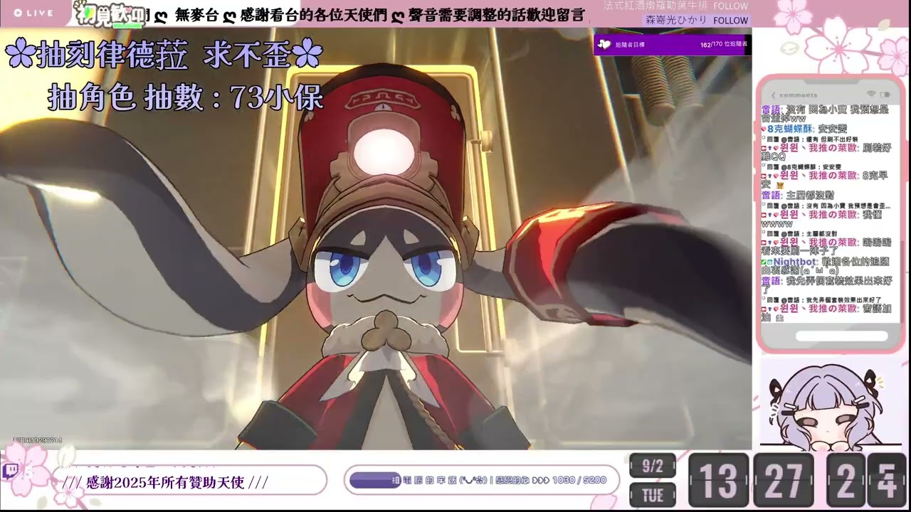 【實況存檔】[25.09.02] 紀錄片段 : 抽抽白厄的隊友「刻律德菈」｜謝謝掛台的大家｜윈윈