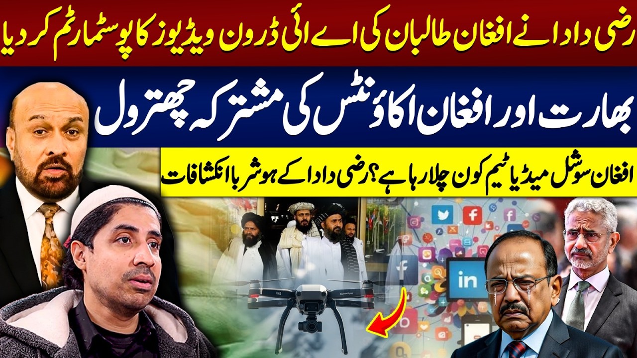 Afghan Regime AI Drone Videos Postmortem by Rizwan Razi | Secret Afghan Social Media Team Exposed!