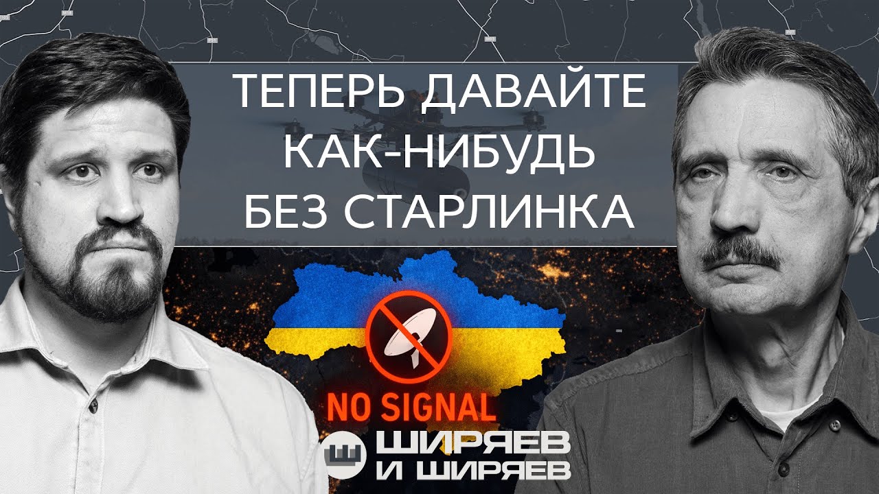Илон Маск обрубил всем Starlink, конец ядерного договора и новая гонка вооружений