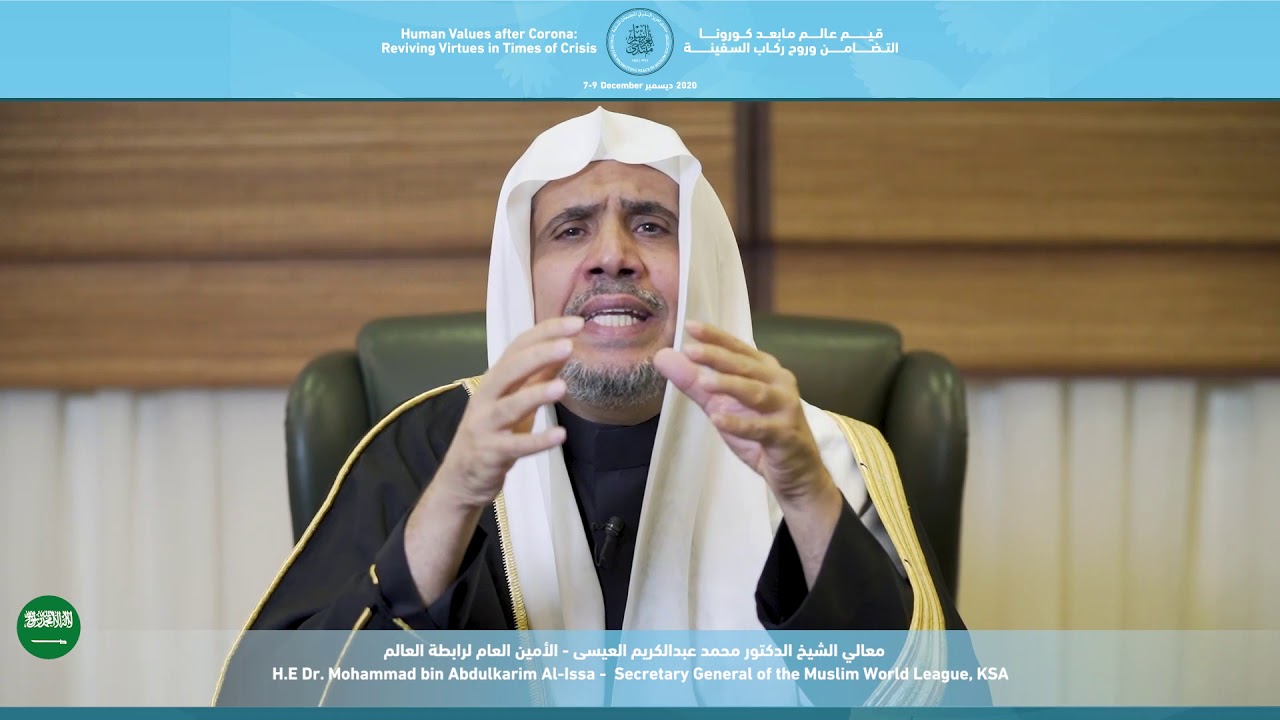 كلمة معالي الشيخ الدكتور محمد عبدالكريم العيسى - الأمين العام لرابطة العالم الإسلامي