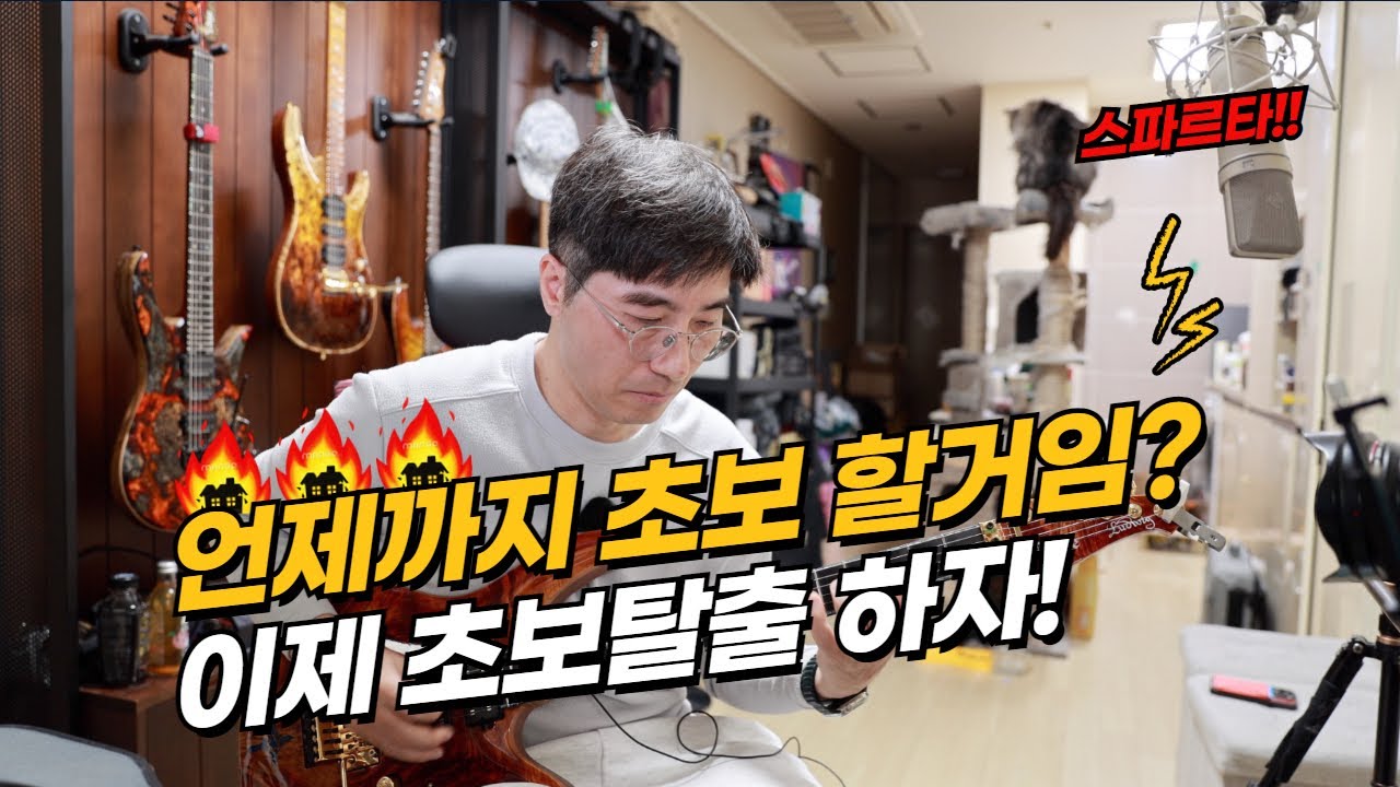 초보자는 얼마나 연습해야하나? 초보, 입문때 연습량 알려 드립니다.