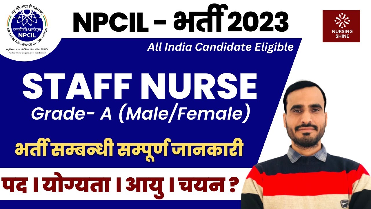 NPCIL Staff Nurse | Nursing Officer Vacancy 2023 | Nuclear Power Corporation of India | Kishan Sir