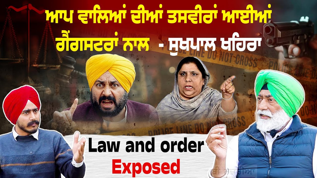 Gangster Killing Sparks Political Debate in Punjab | MLA Sukhpal Singh Khaira | Sarbjit kaur manuke