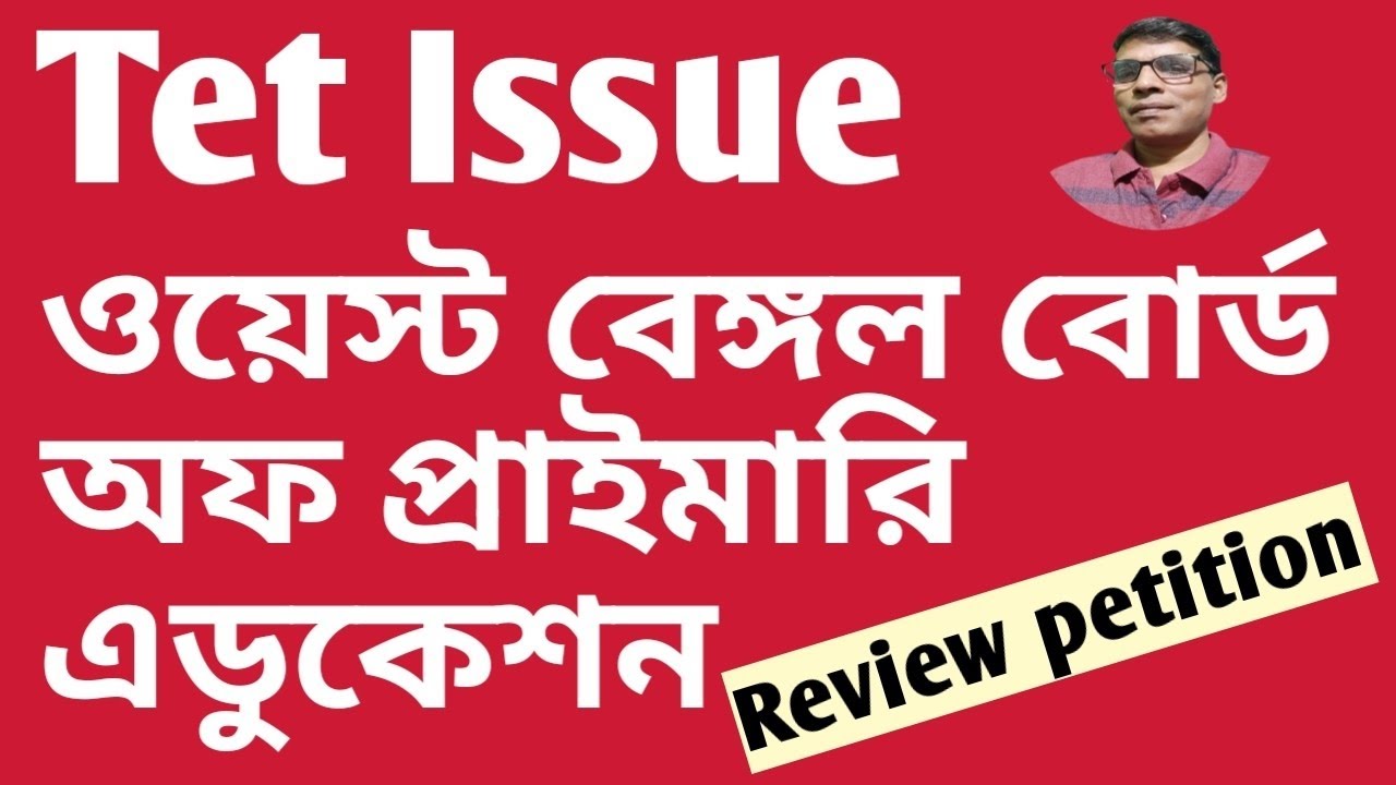 Wb Government TAKES ACTION in TET Case with Supreme Court Review Petition? 