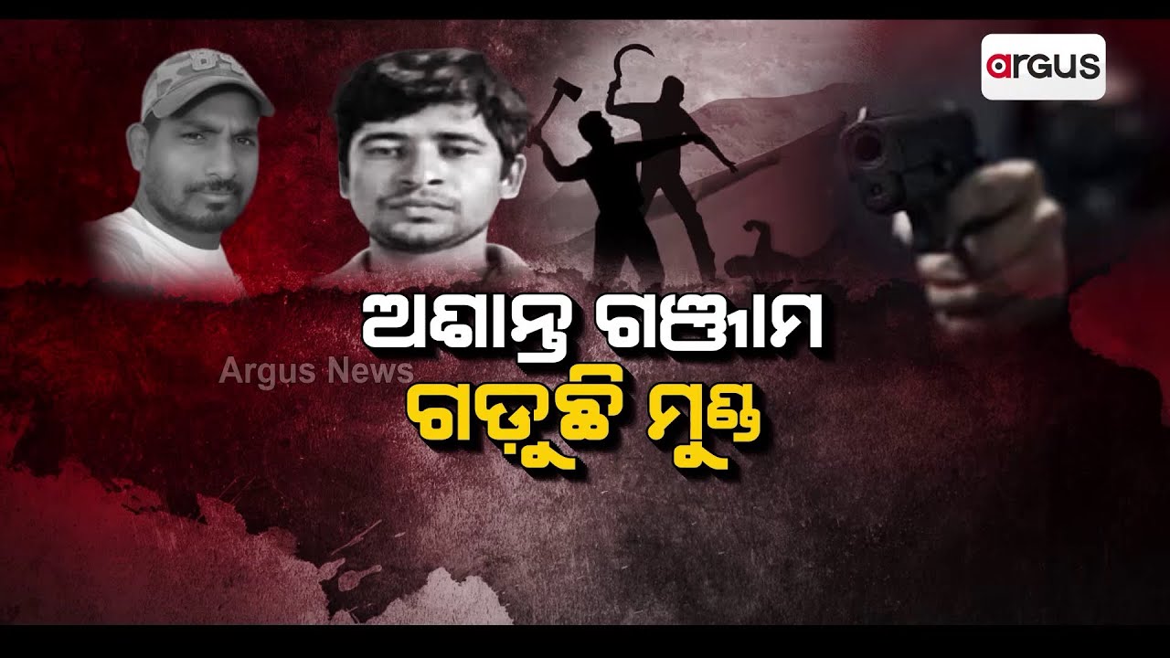 Criminal Activates Intensifies In Ganjam; 11 Lives Lost In A Month