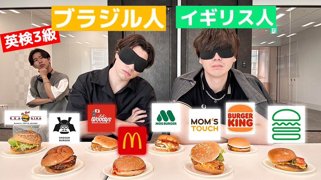 【検証】外国人はハンバーガーが主食らしいので、ききハンバーガーで確かめてみた