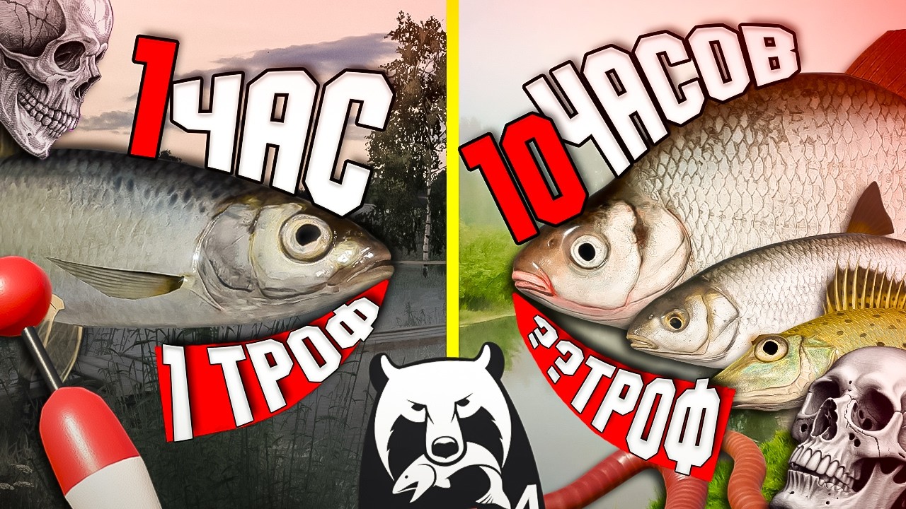 ОХОТА ЗА ТРОФЕЯМИ 10 ЧАСОВ! 💥Охотник за трофеями! в РР4 #1 💥Русская Рыбалка 4