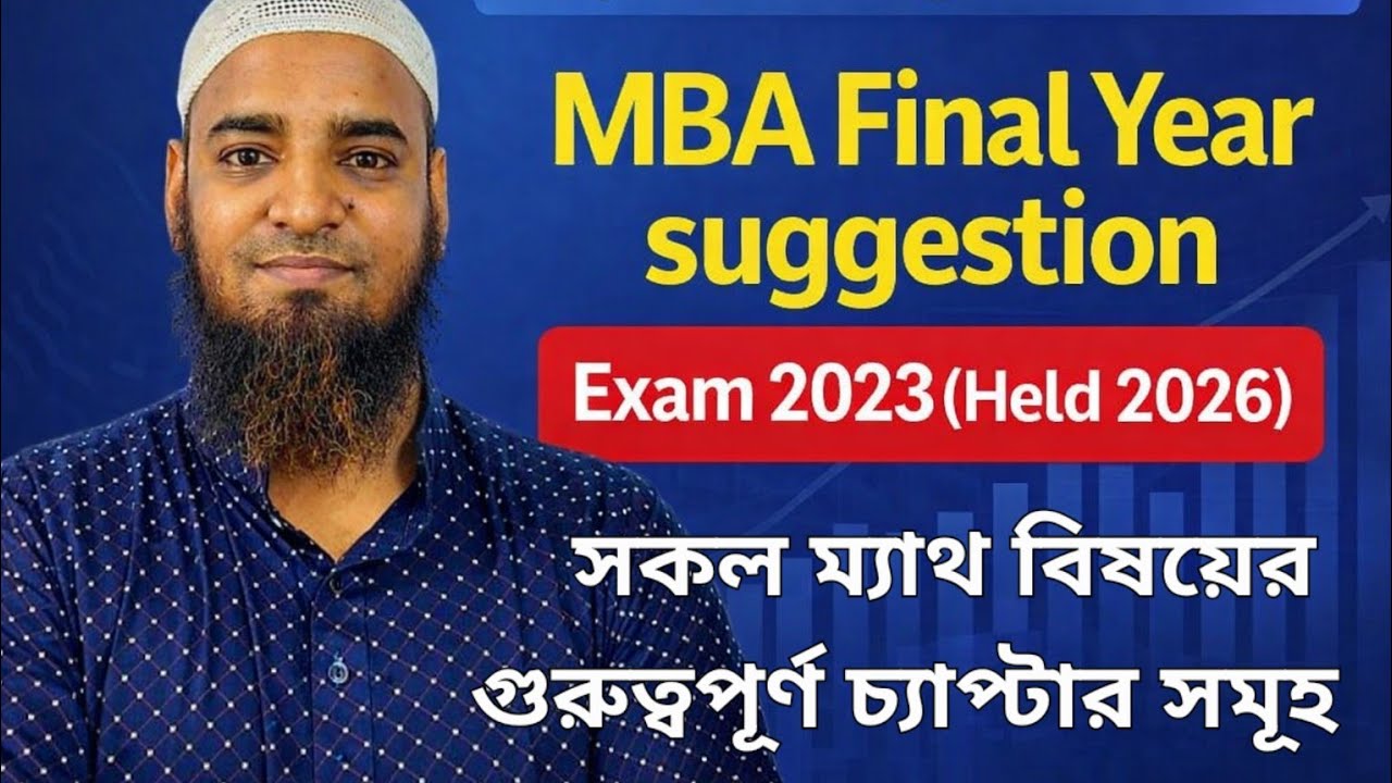 MBA Final year  Suggestion || প্রতিটি ম্যাথ বিষয়ের গুরুত্বপূর্ণ চ্যাপ্টার সমূহ || এমবিএ সাজেশন 