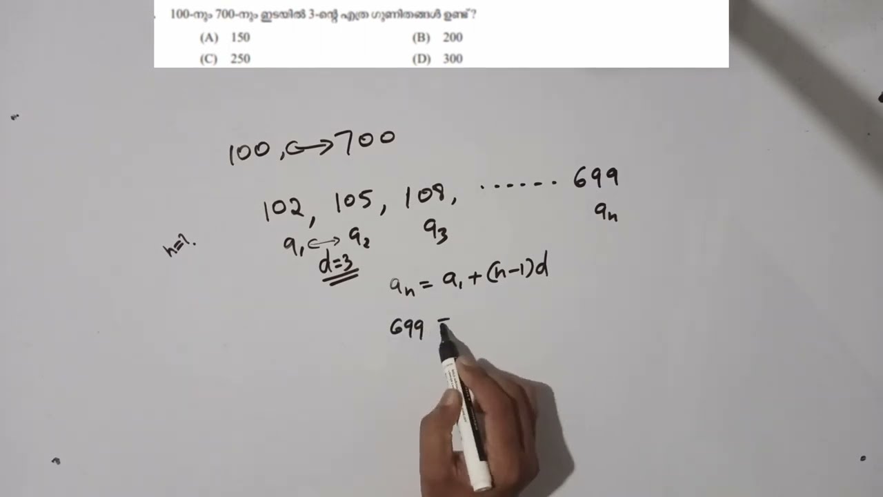KERALA PSC MATHS REVISION CLASS 19 / #keralapsc #ldc2024 #mathsrevision #pscmathsinmalayalam