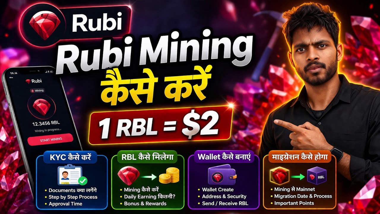 Rubi Mining ⛏️ Kaise Karen | Rubi Wallet Kaise Banaye | RBL कैसे मिलेगा By Mansingh Expert 🔥