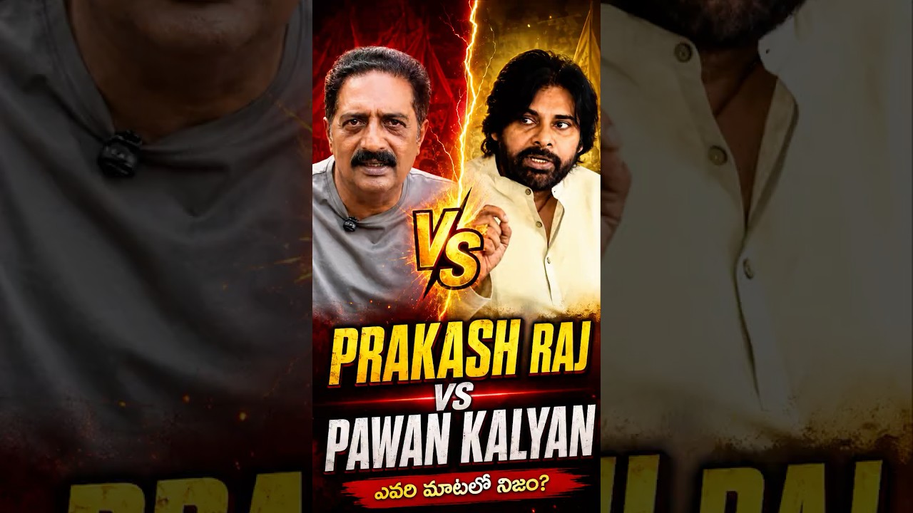 Prakash Raj vs Pawan Kalyan..! | Prakash Raj Latest Comments on Pawan Kalyan | #shorts