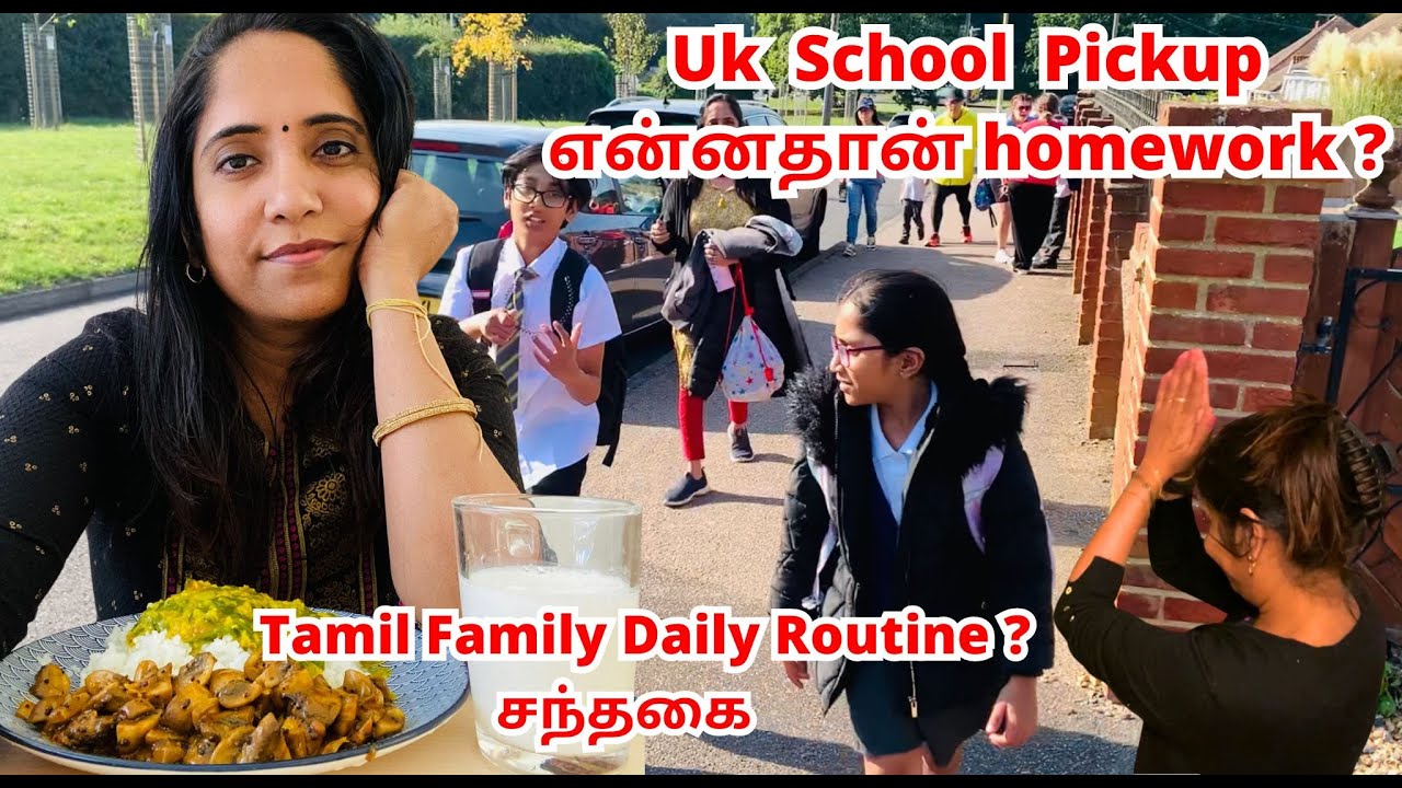 ❤️Uk School Pickup என்னதான் homework ?& Routine 🤷‍♀️||சந்தகை ? #londontamil  #home #uktamilvlog