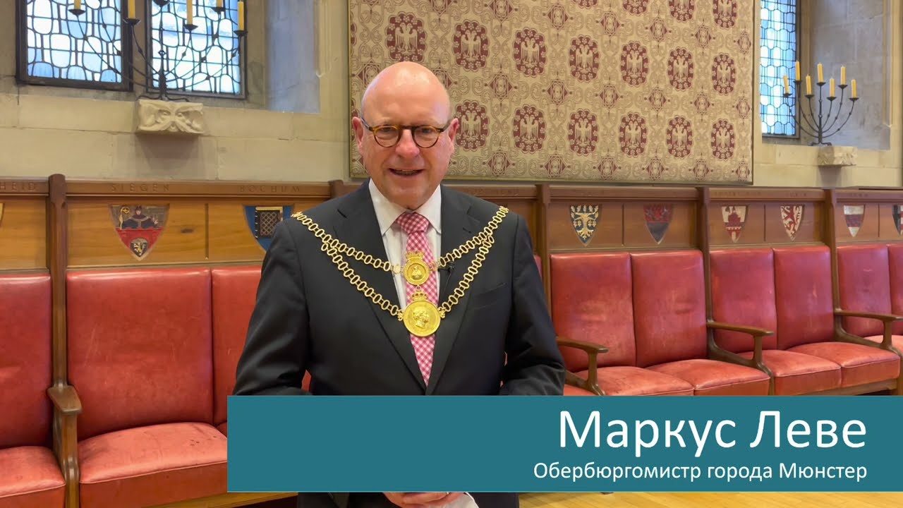 Botschaft von Markus Lewe an die Menschen in Rjasan (russisch)