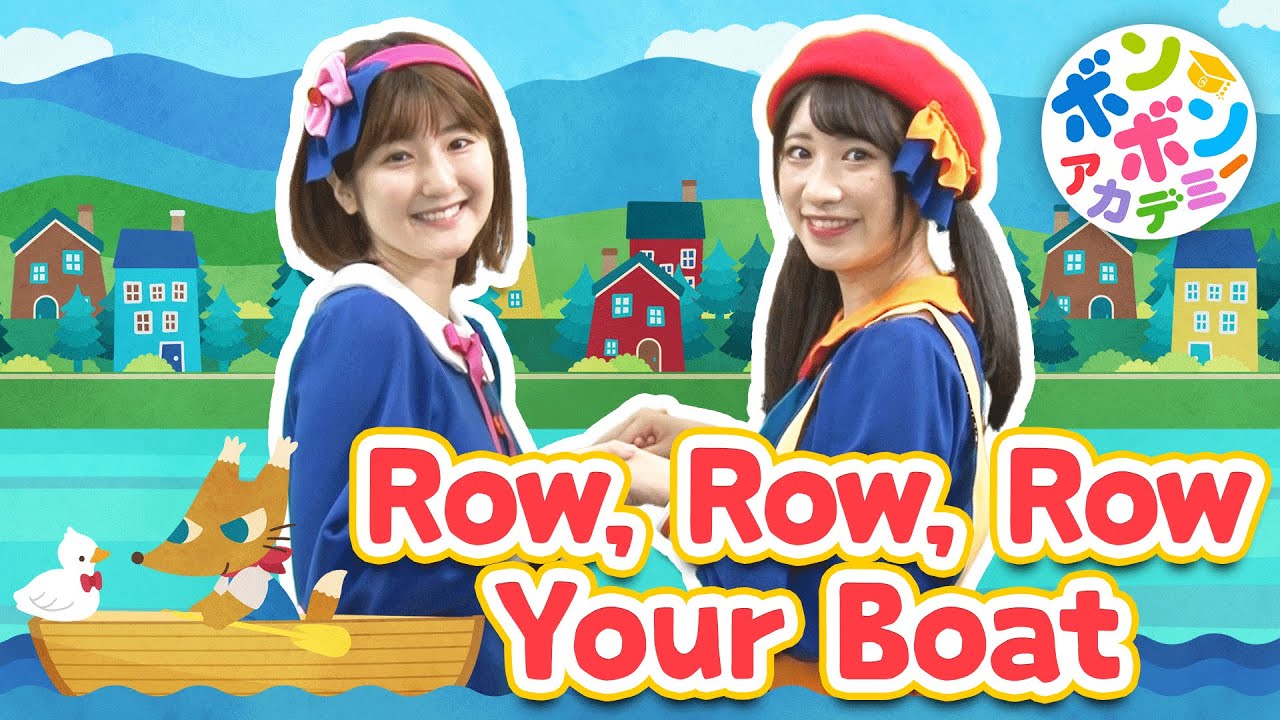 ♬Row, Row, Row Your Boat - ♬Row, row, row your boat gently down the stream〜【♬英語の歌】