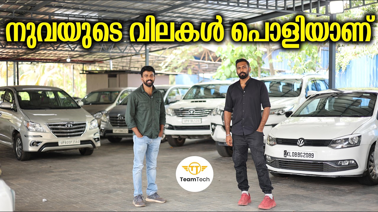 എന്നാൽ ക്വാളിറ്റിയും കുറവില്ല | USED RE VEHICLES | NUWA CARS | EP 1469