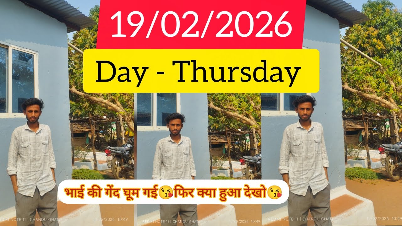 भाई की गेंद घूम गई😘फिर क्या हुआ देखो😘#india #viral #vlogs #comedy #farming 
