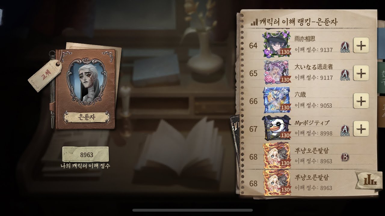 아드 나오기 전에 다 두들겨 패는 은둔자 랭킹전 모음집!