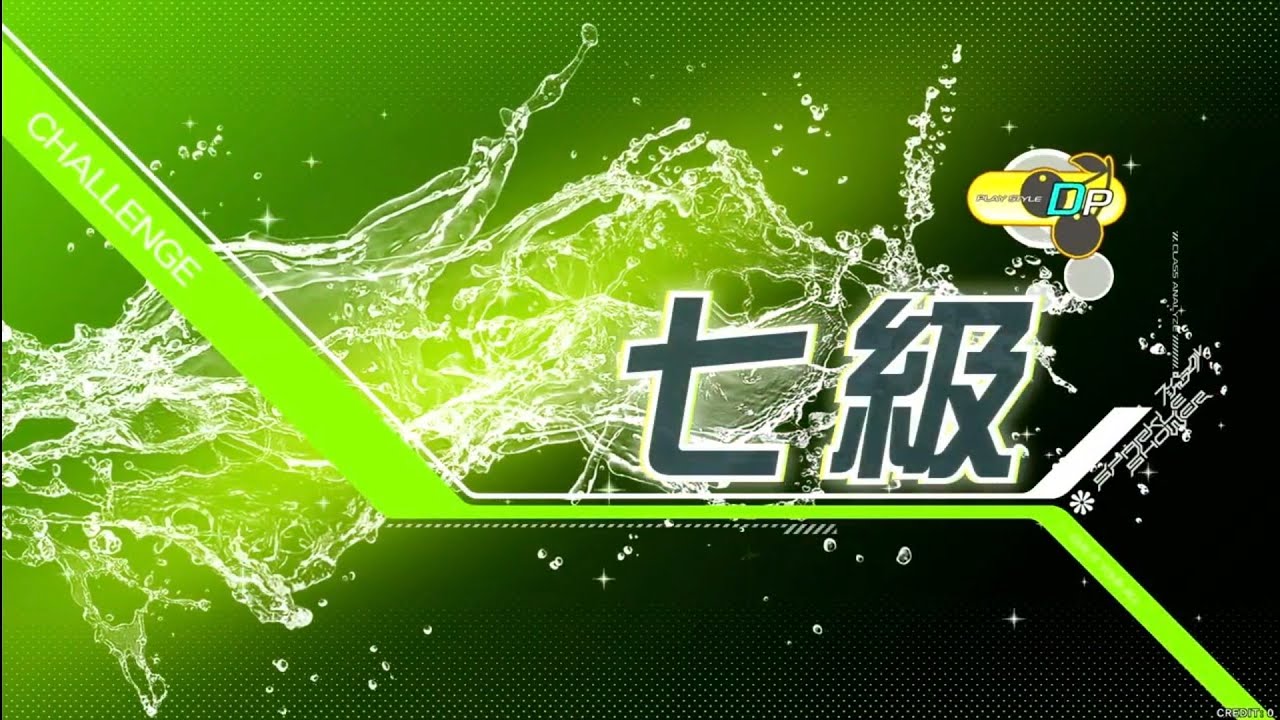 [beatmania IIDX 33 Sparkle Shower] 段位認定 DP 七級