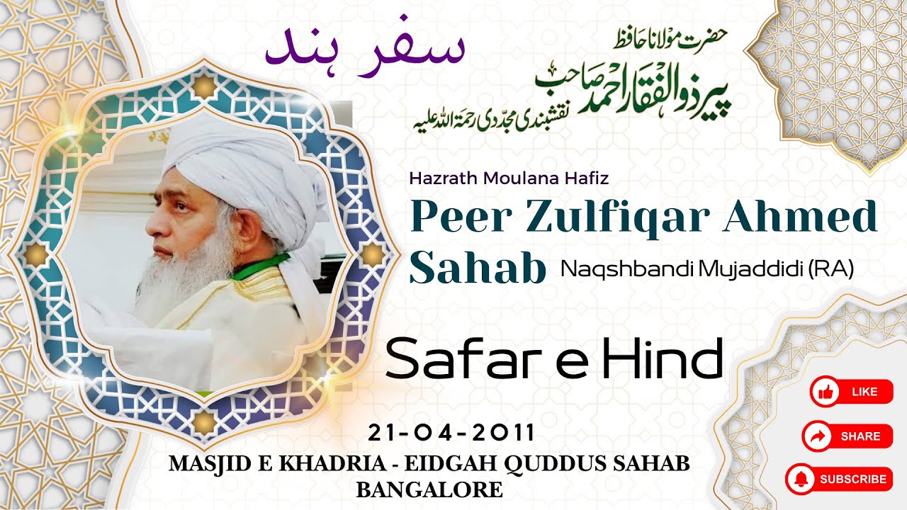 21-04-2011, MASJID E KHADRIA, EIDGAH QUDDUS SAHAB, BANGALORE, SHAYKH ZULFIQAR AHMED NAQSHBANDI MUJAD