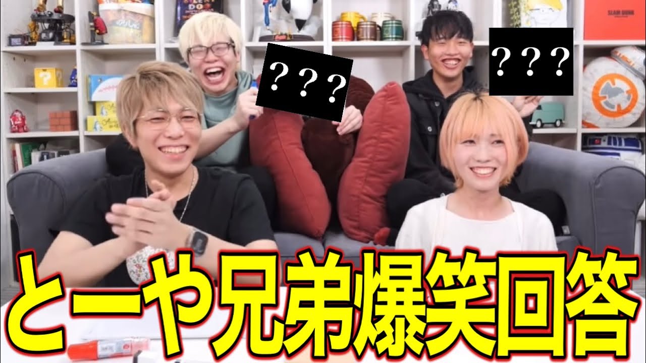 コヤッキー兄妹VSとーや兄弟の戦いが面白すぎる[切り抜き]