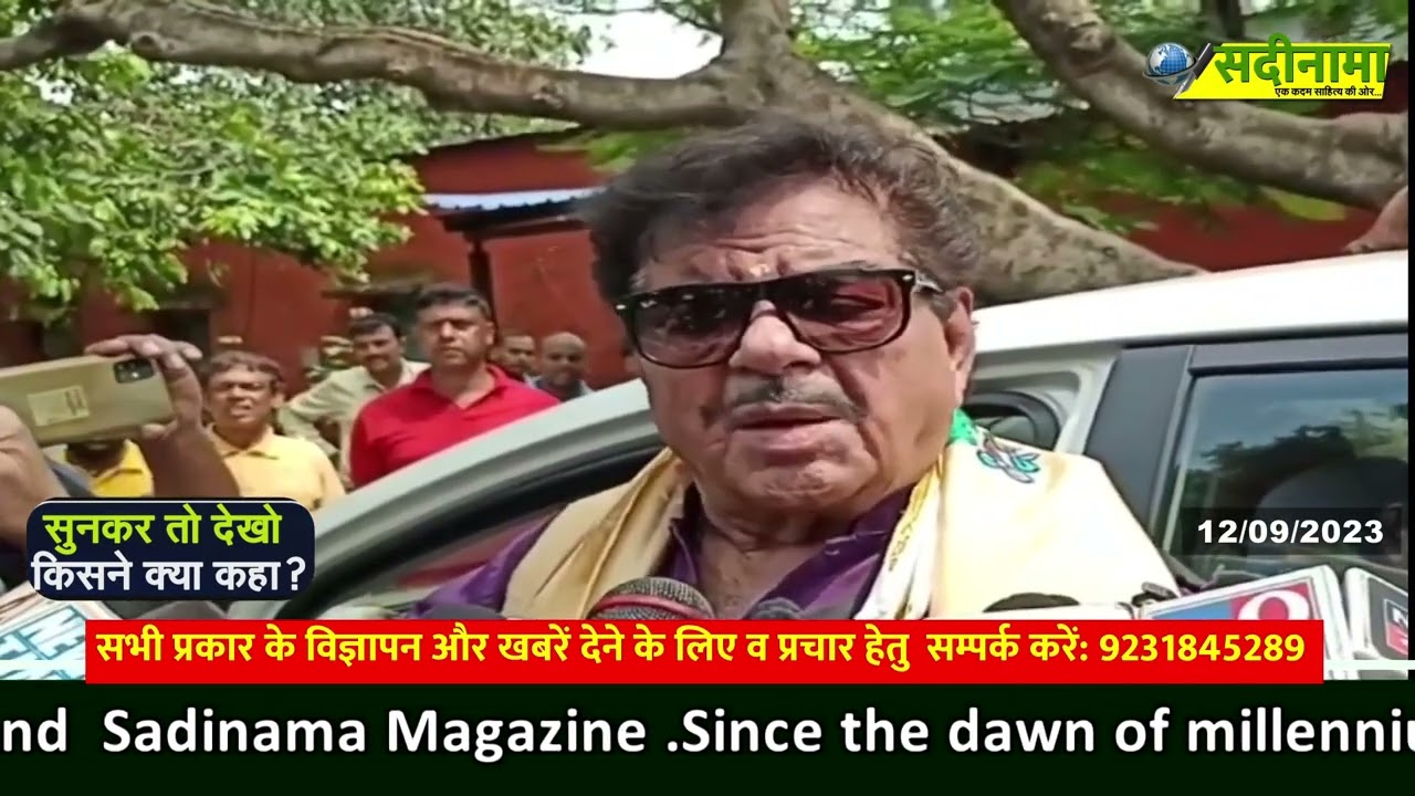 Shatrughn Sinha Sadinama