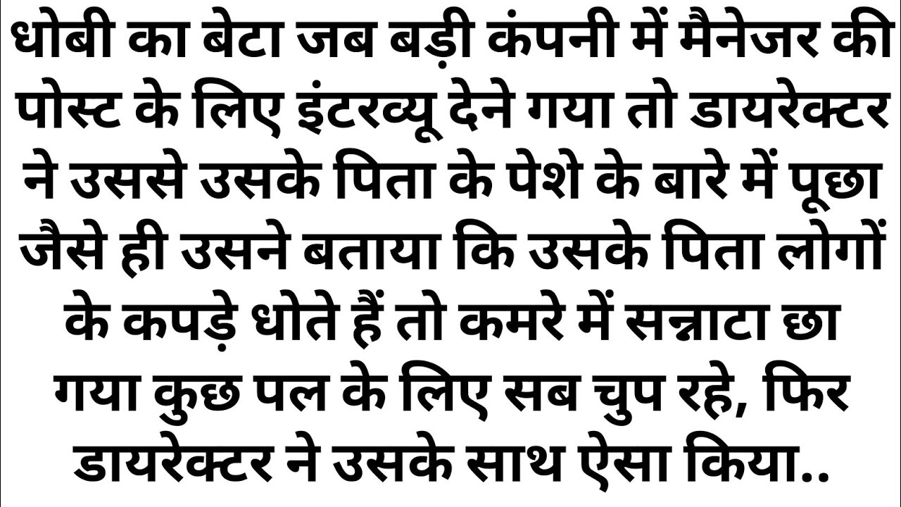 Suvichar || Emotional Heart Touching Story | Motivational Stories | Hindi Kahani || Sacchi 2026 new