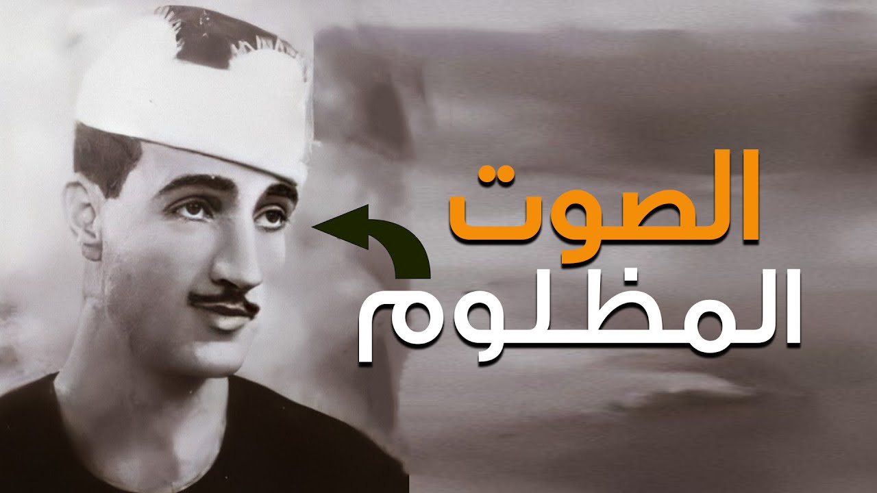 لن تتمكن من منع عبراتك 😭 تلاوة نادرة لصوت صاحب إحساس مبكي👌!! للشيخ السنديوني