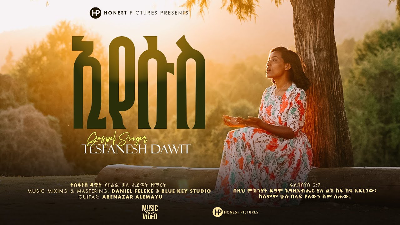 “ኢየሱስ “Gospel Singer Tesfanesh Dawit (ተስፋነሽ ዳዊት )
