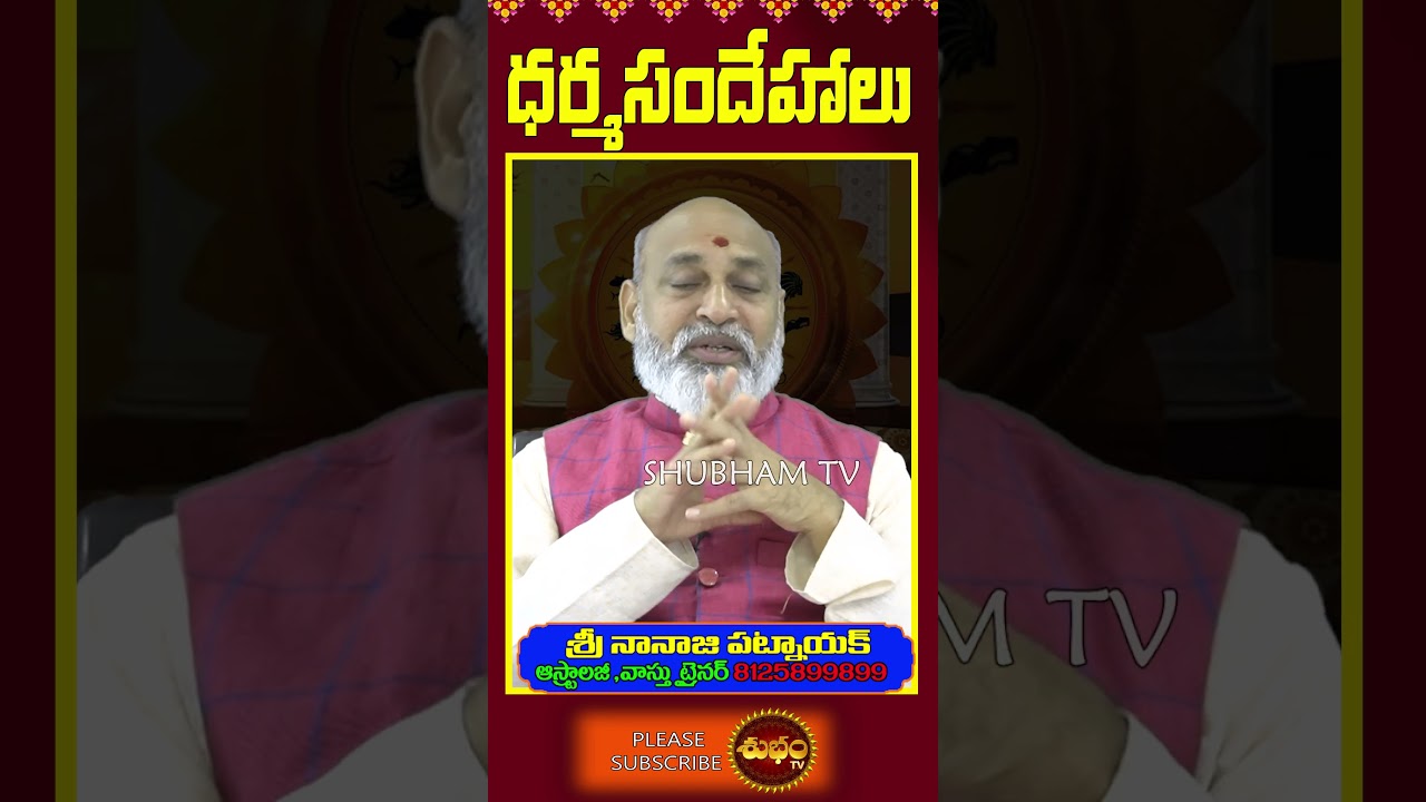 If it rains in a dream | KALALO VARSHAM VASTE | DREAM OF HEAVY RAIN | SWAPNA SHASTRAM | SHUBHAM TV