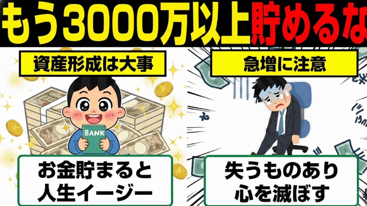 もうええでしょう。資産3000万で「嫌な仕事」を卒業。人生の主導権を取り戻す残酷な真実。|資産を守る経済の話