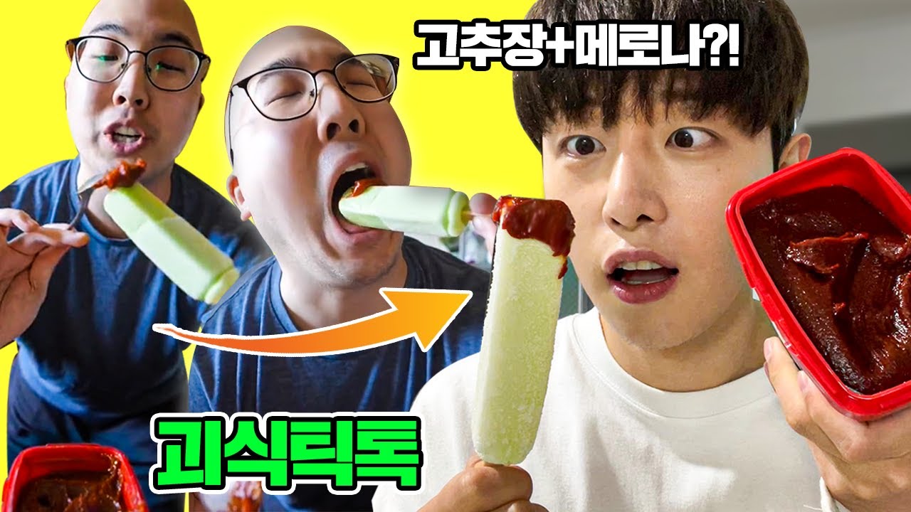 아니 이게 맛있다고요...?