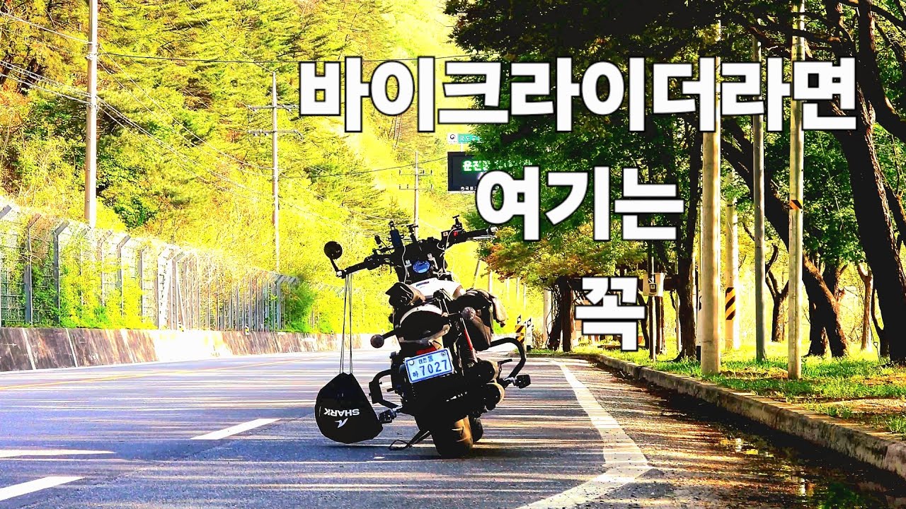 후회는없다. 여기를 달려보지 않았다면 지금 꼭 떠나라.