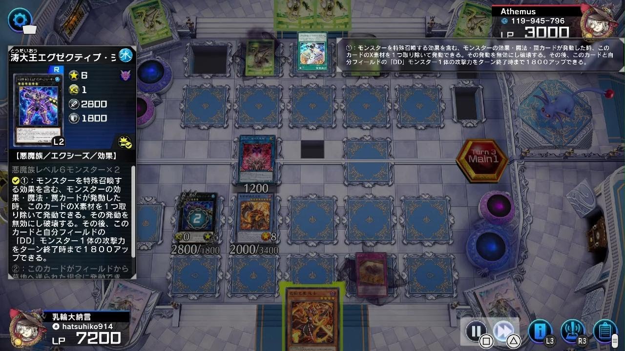 遊戯王 マスターデュエル_リプレイお気に入り3