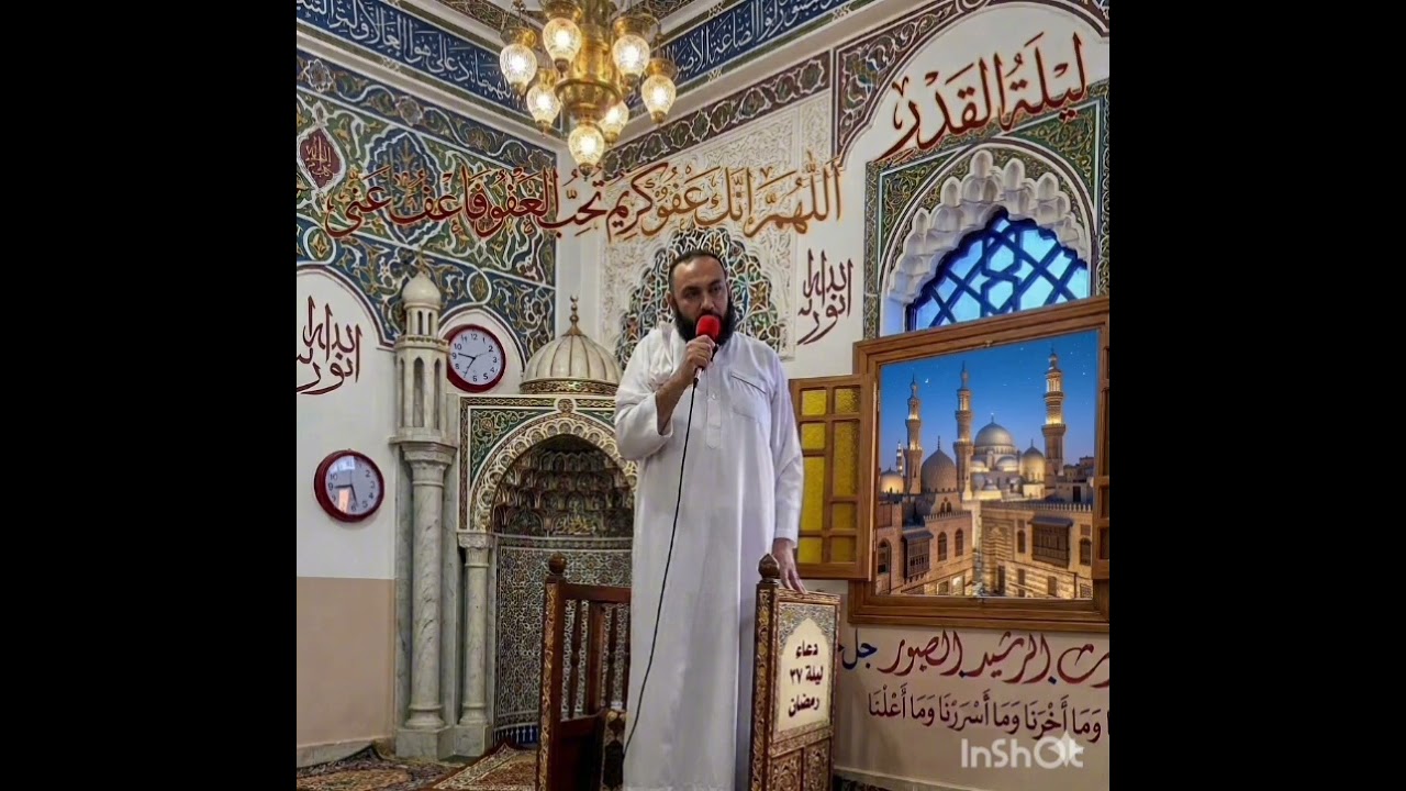 دعاء ليلة 27 رمضان ٢٠٢٦م(ش) عمرو رضوان 